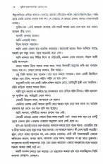 Inside page 8