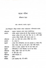 Inside page 5