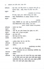 Inside page 6