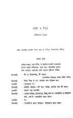 Inside page 7
