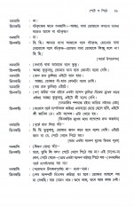 Inside page 8