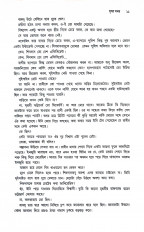 Inside page 5