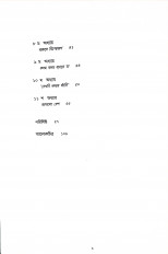 Inside page 4
