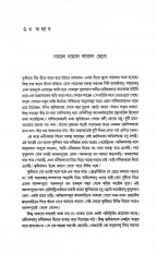Inside page 7