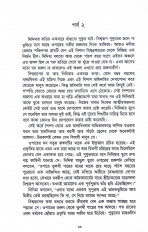 Inside page 4