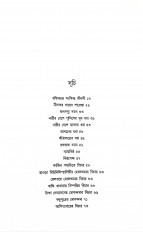 Inside page 3