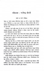 Inside page 5