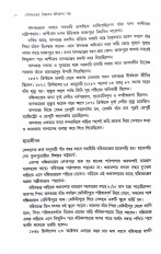 Inside page 6