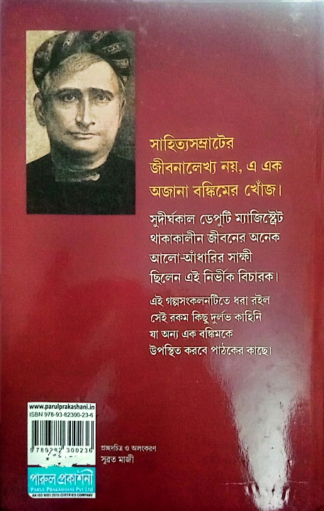 Missionerlik lavozimida behuda