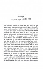 Inside page 6
