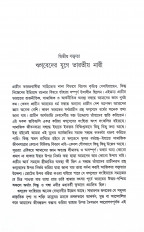 Inside page 7