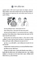 Inside page 6
