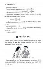 Inside page 7
