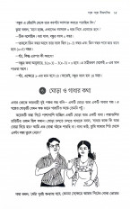 Inside page 8