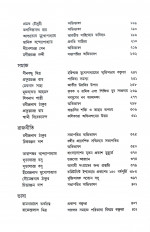 Inside page 4