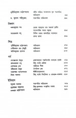 Inside page 5