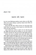 Inside page 6