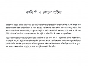 Inside page 3