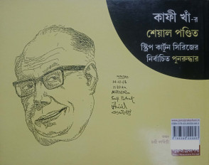 Inside page 5