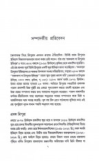 Inside page 3