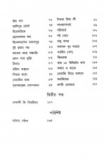 Inside page 3