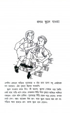 Inside page 5