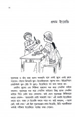 Inside page 6