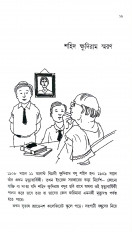 Inside page 8