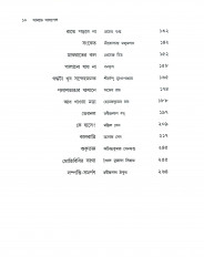 Inside page 3
