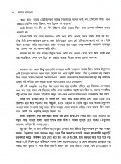 Inside page 5