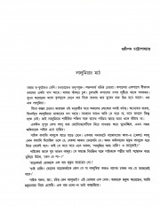 Inside page 6