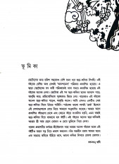 Inside page 2