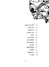 Inside page 5