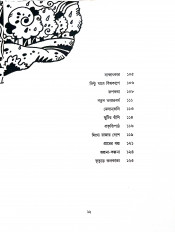 Inside page 6