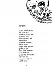 Inside page 7