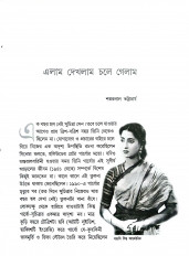 Inside page 6