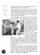 Inside page 7