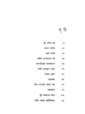 Inside page 3