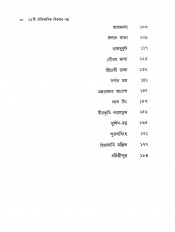 Inside page 4