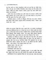 Inside page 6