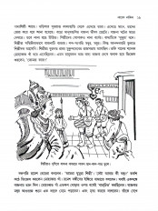 Inside page 8