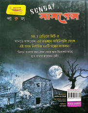 Inside page 8