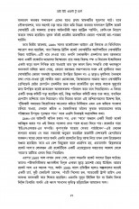 Inside page 7