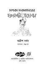 Inside page 1