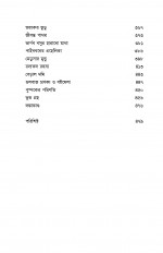 Inside page 3