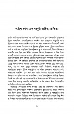 Inside page 7