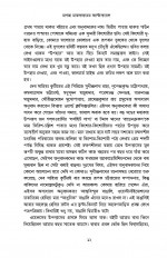 Inside page 8