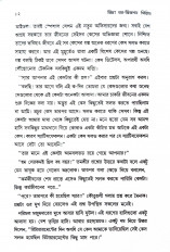 Inside page 5