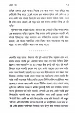 Inside page 7