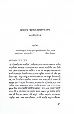 Inside page 4